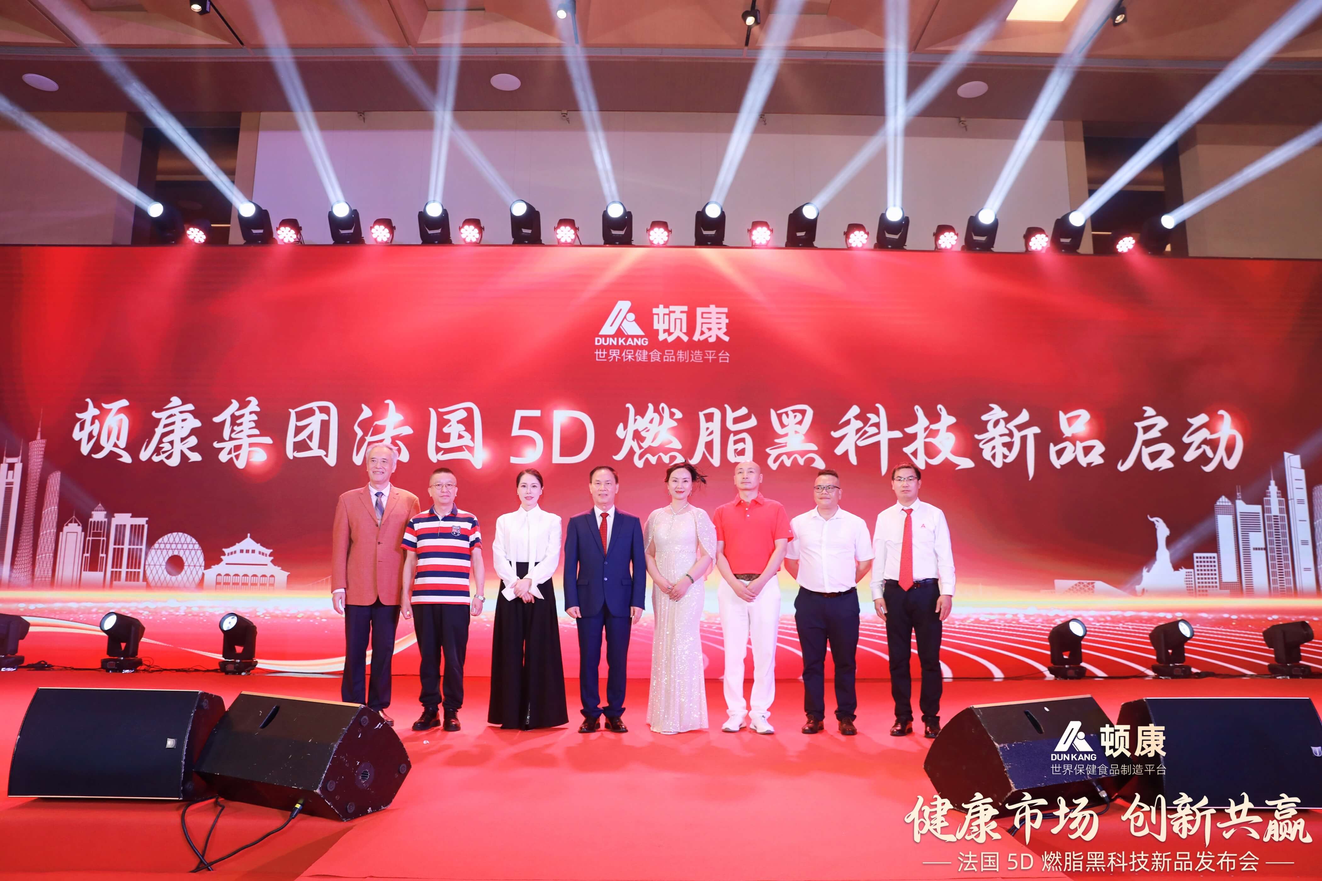 5D Fat Burning Black Technology Press Conference (20)