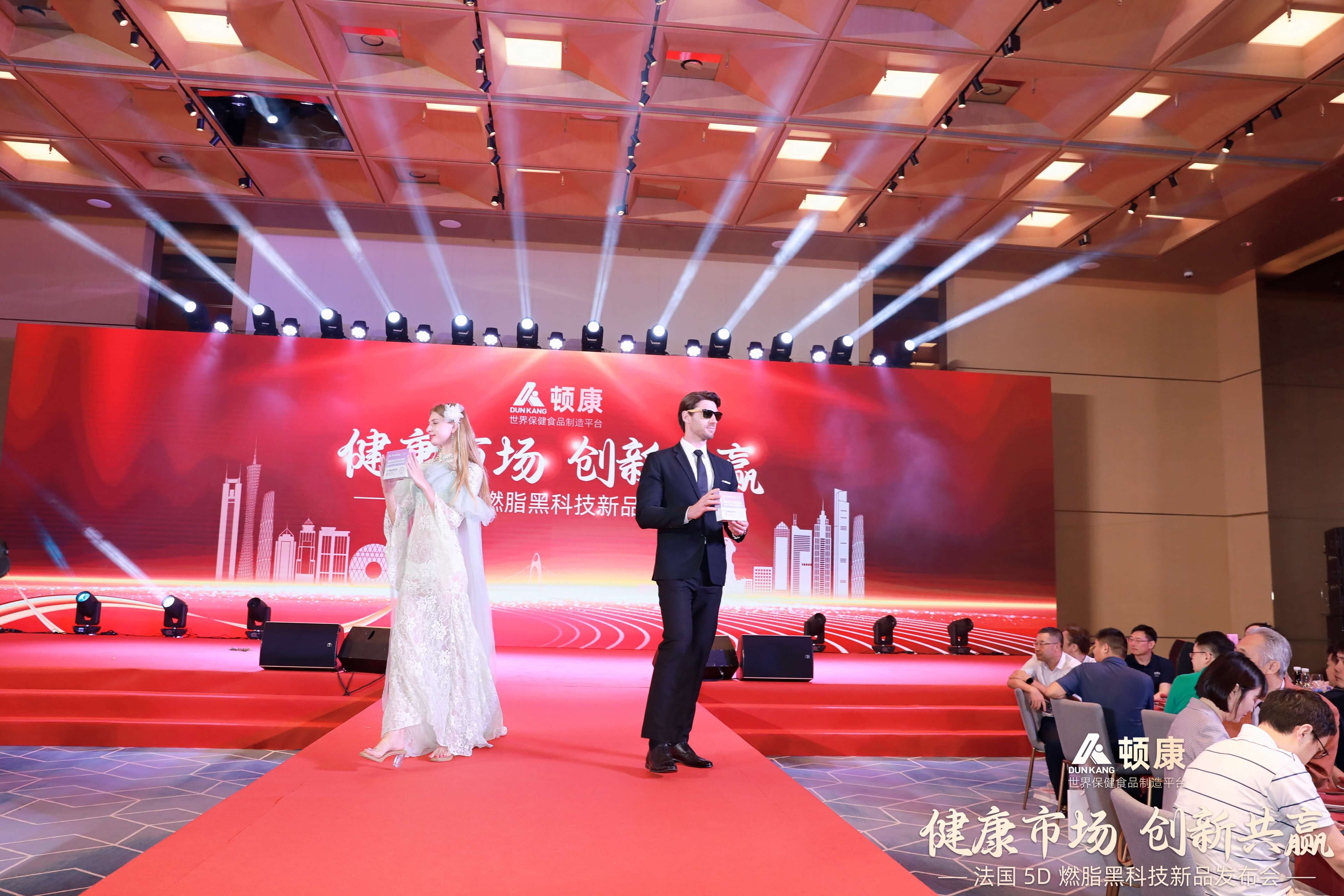 5D Fat Burning Black Technology Press Conference (25)