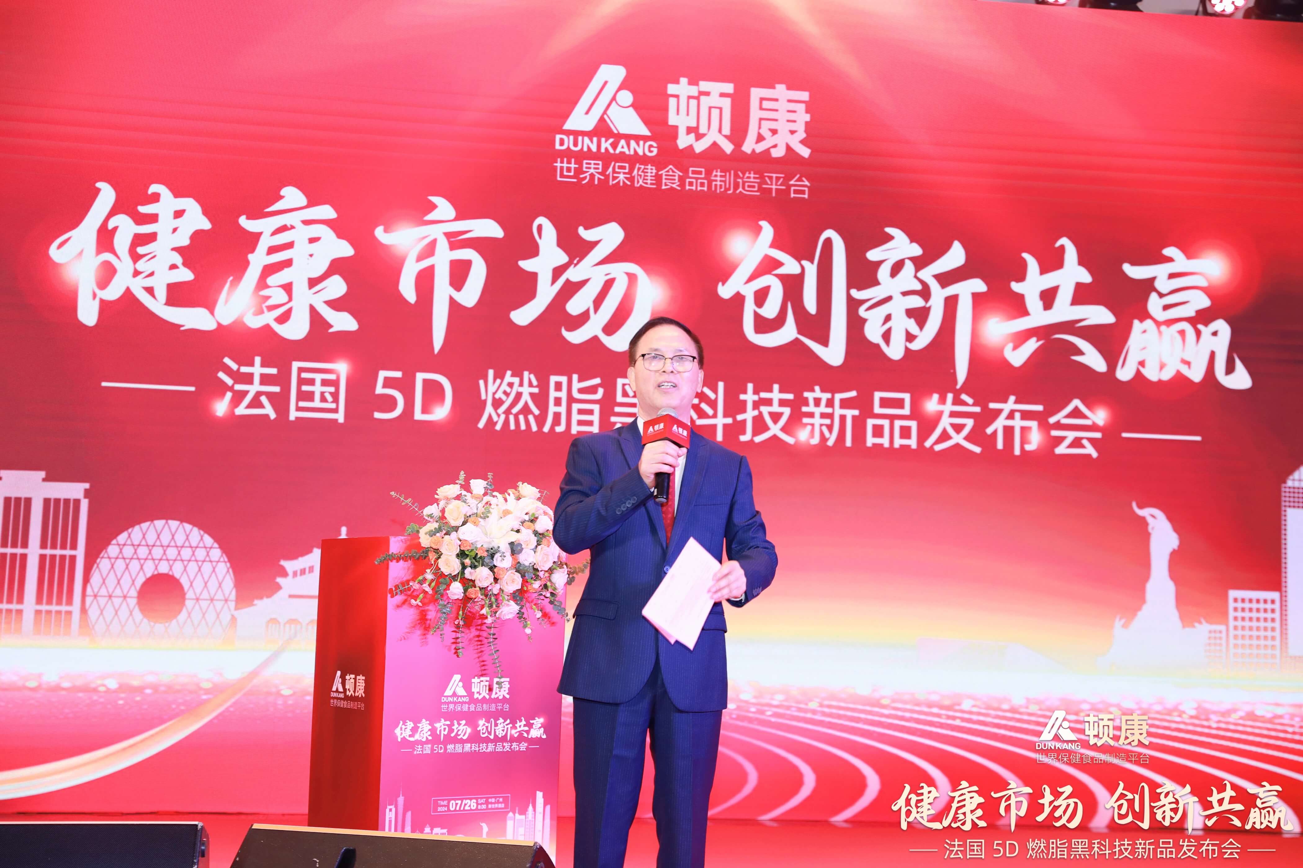 5D Fat Burning Black Technology Press Conference (17)