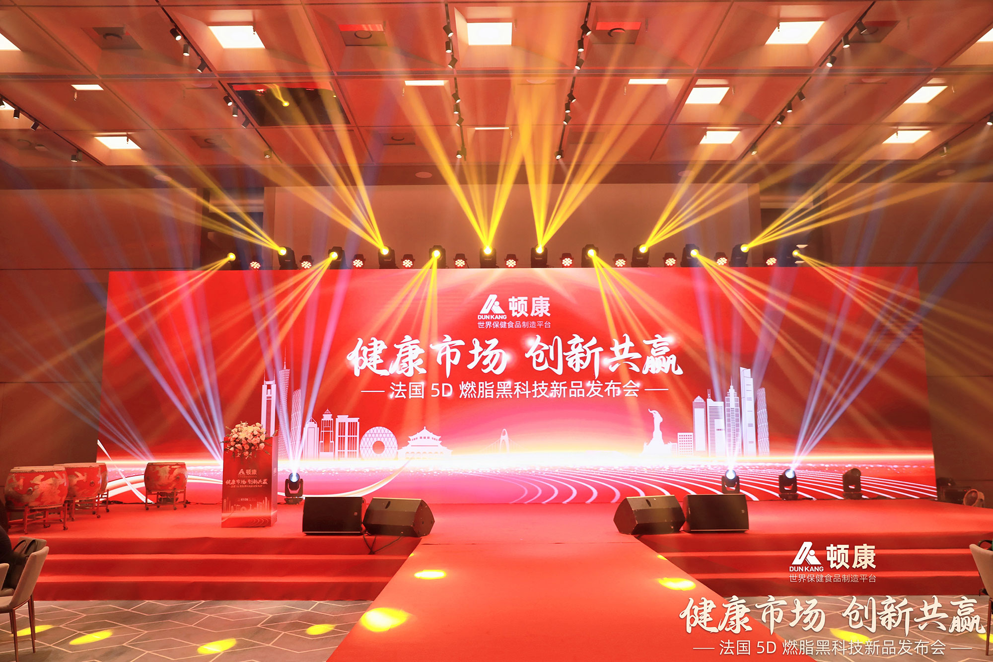 5D-Fat-Burning-Black-Technology-Press-Conference.1