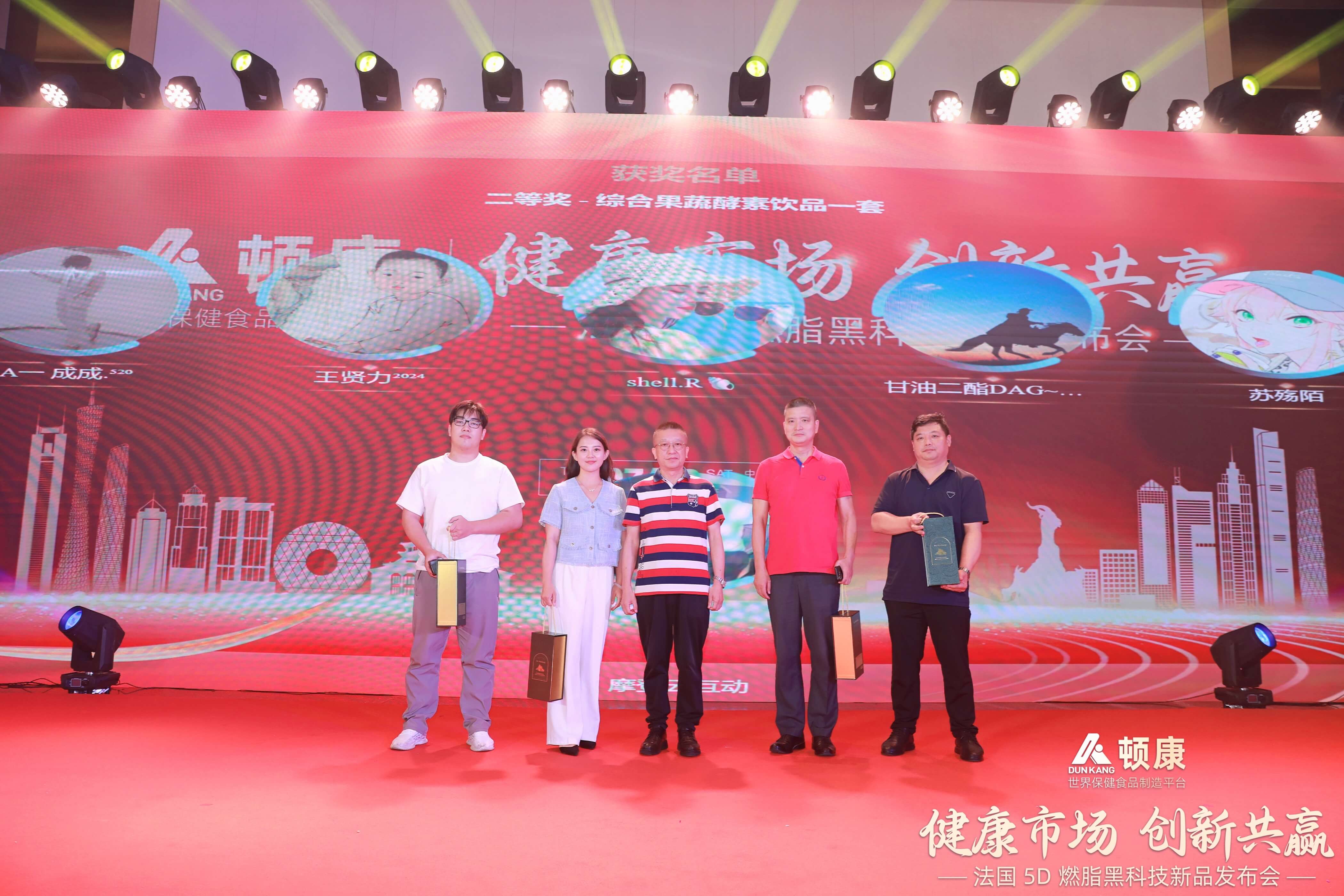 5D Fat Burning Black Technology Press Conference (34)