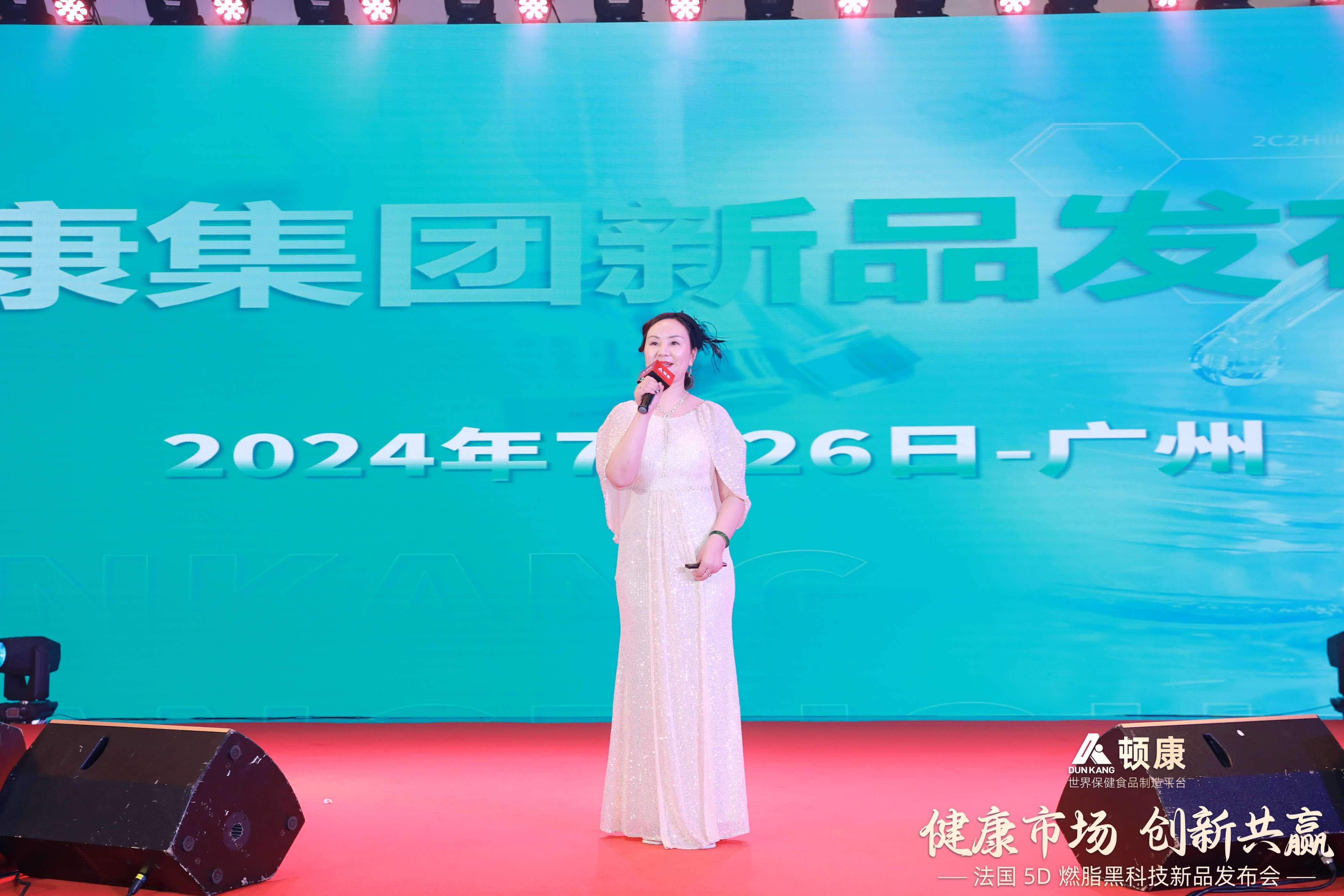 5D Fat Burning Black Technology Press Conference (21)