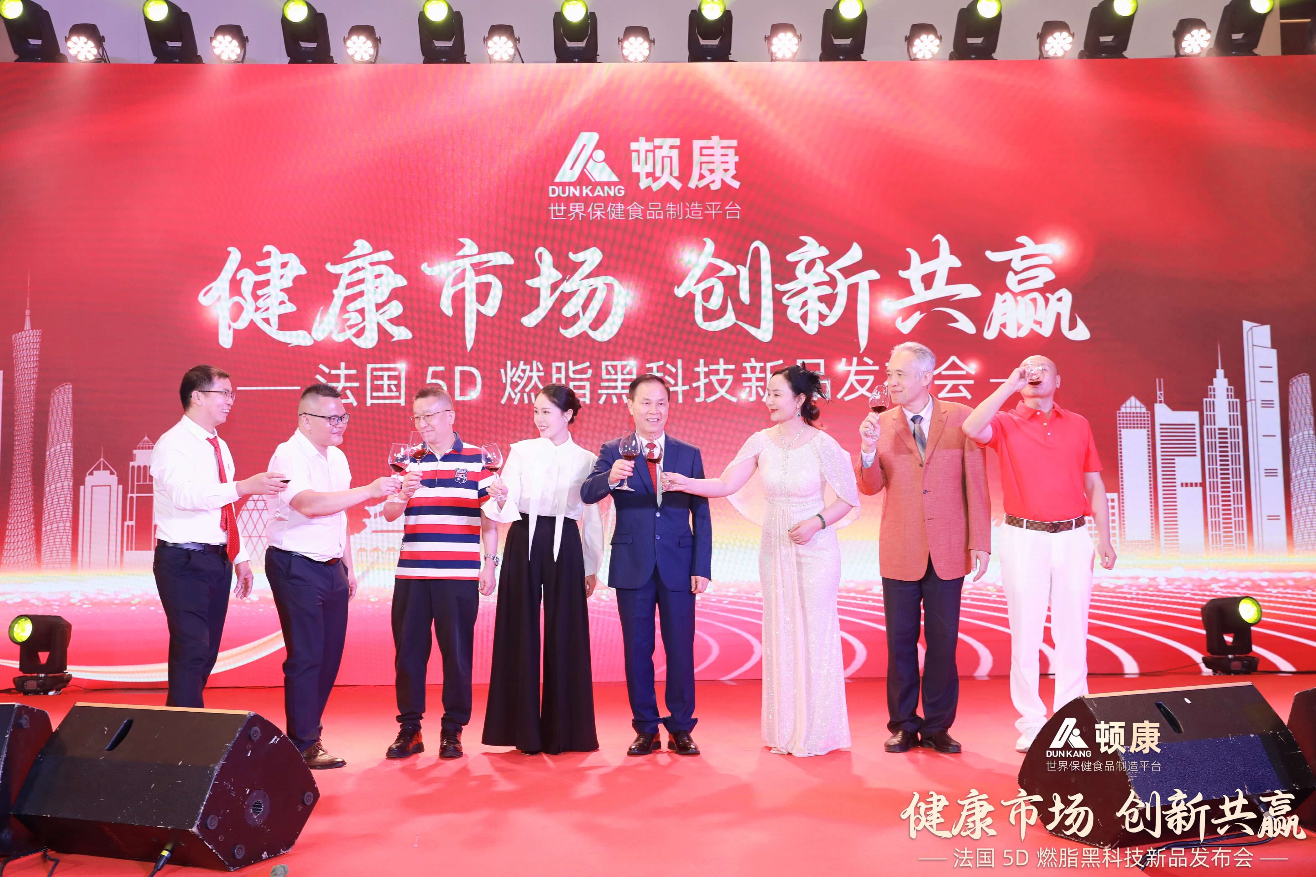 5D Fat Burning Black Technology Press Conference (30)