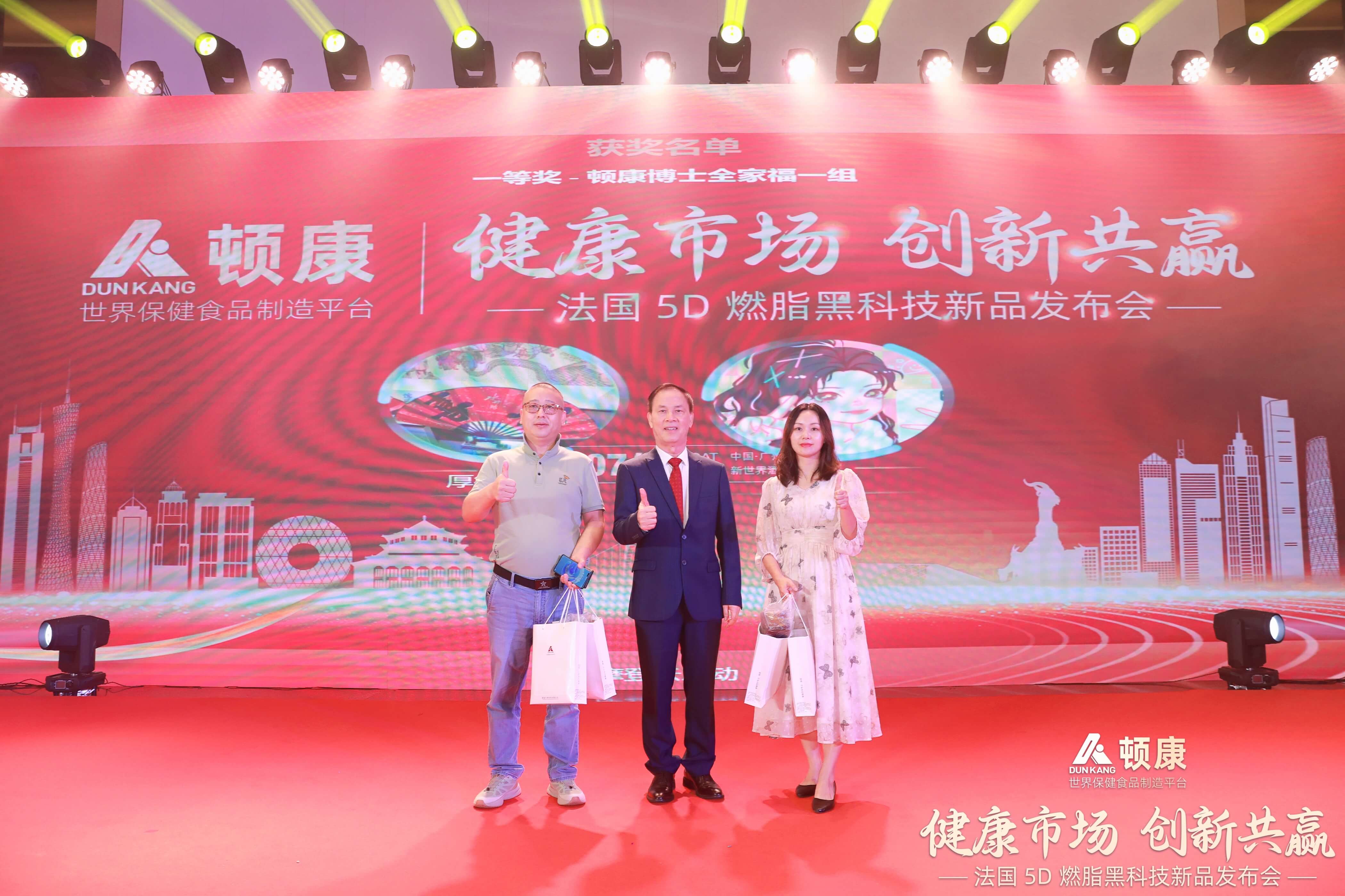 5D Fat Burning Black Technology Press Conference (37)