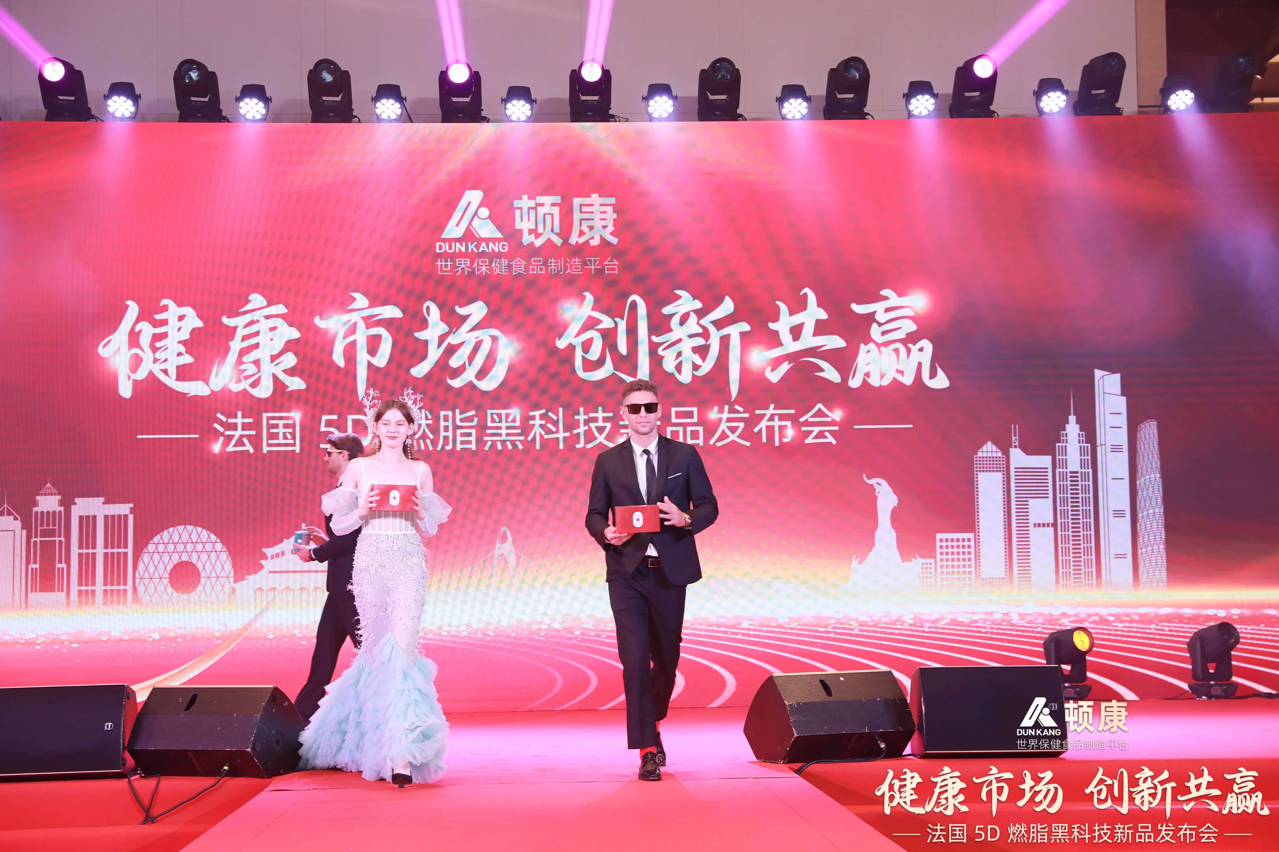 5D Fat Burning Black Technology Press Conference (28)